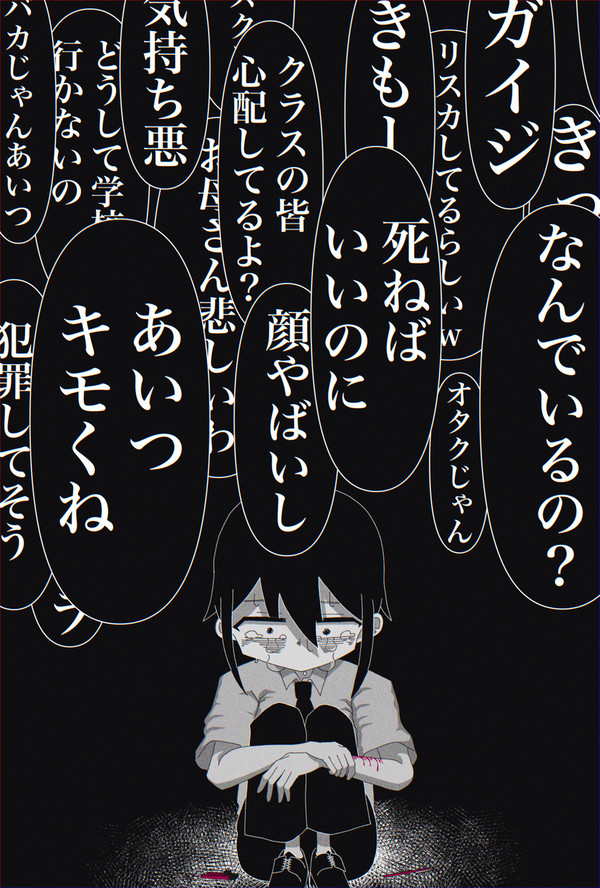 誰も味方はいなかった