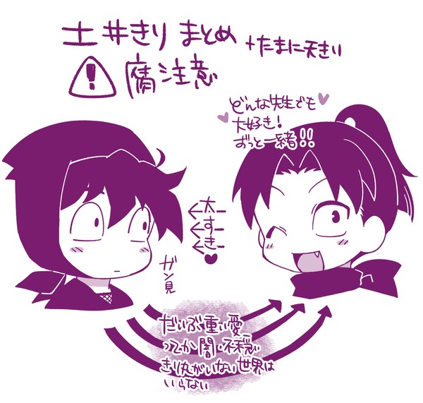土井きりLOG①