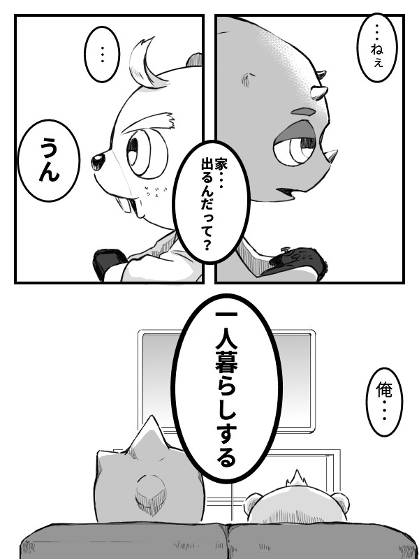 【あつ森】ジャスティンとレックス過去漫画※微腐注意