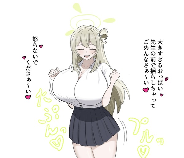 ノノミに全然反省してない「ごめんなさぁ〜い💕」を言われたすぎる