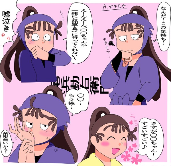 おはま夢