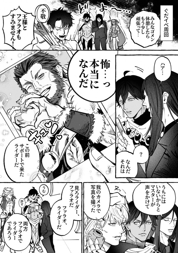 fgo周回がんばり仲良し達の日記(幻)