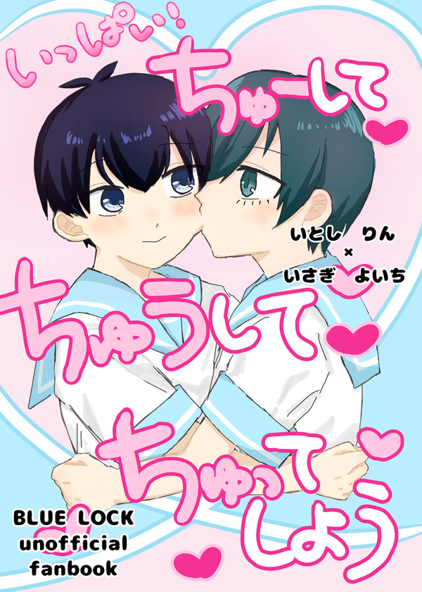 6/15 お揃いリングでご挨拶 新刊サンプル