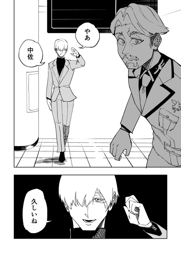 呪術パロ