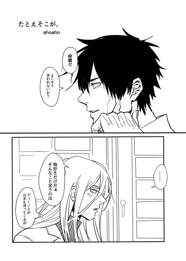 ボス記憶喪失漫画『たとえそこが。』