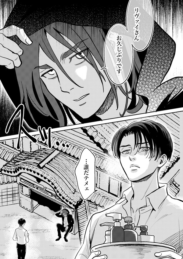 セントウの恋