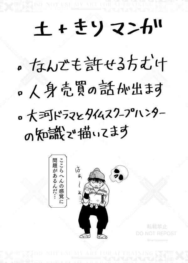 【土+きり】きり丸が先生の目が届く範囲外に行ってしまった話