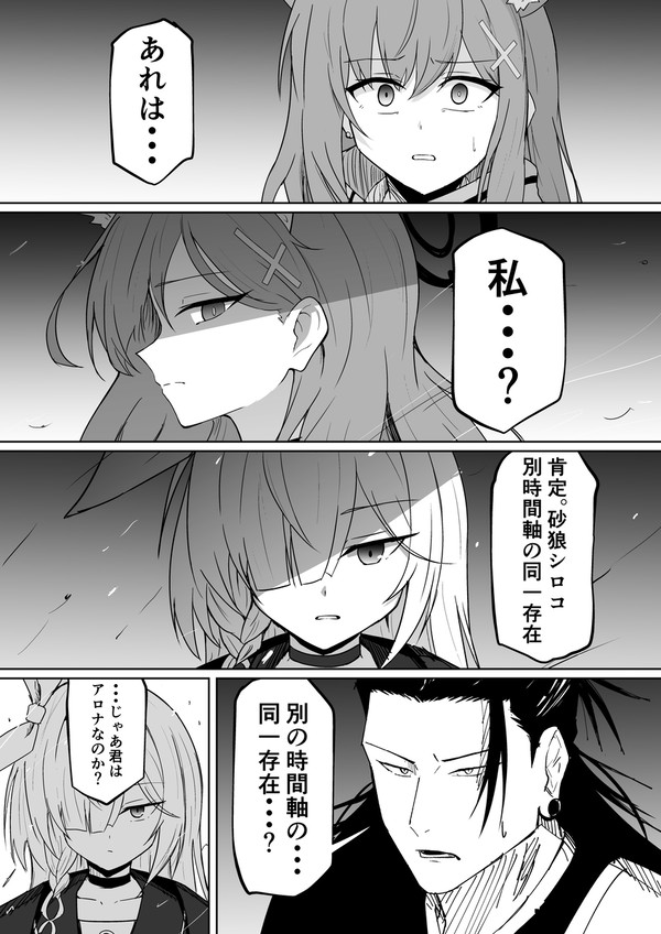 もし夏油がシャーレの先生だったら⑱プレナパテスの場合