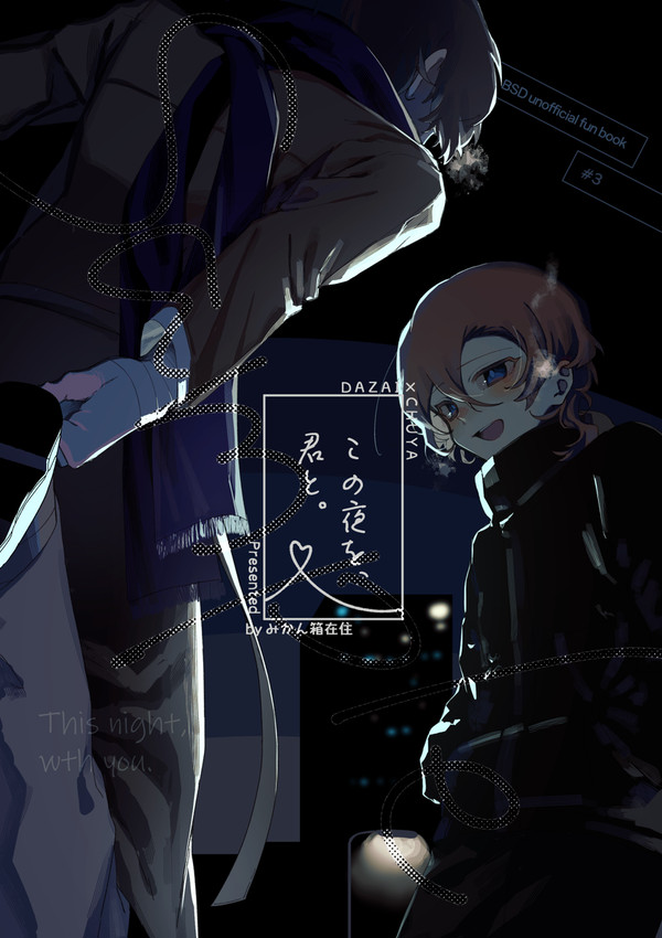 【6/15 星願 最高の二人組】新刊①