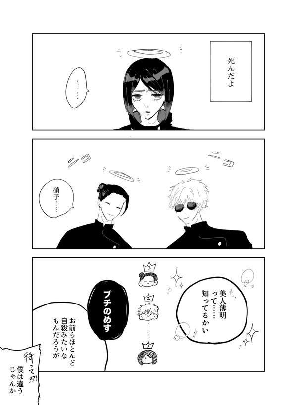 さしす