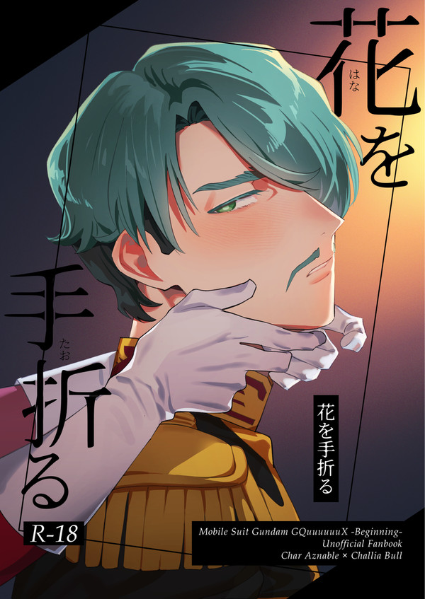 【サンプル】6/8シャアシャリ新刊