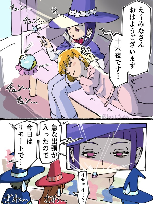 同棲で生活リズムこわれる