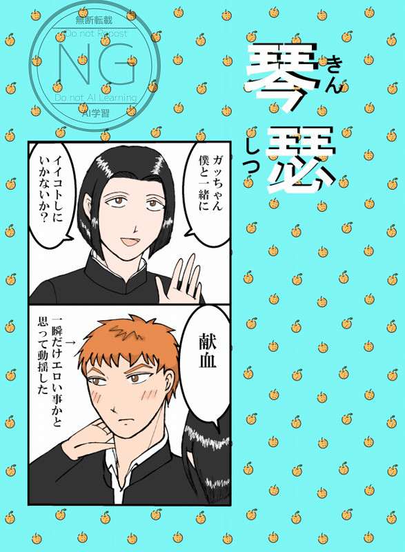 JB漫画本「琴瑟」　「エテルニテ」サンプル