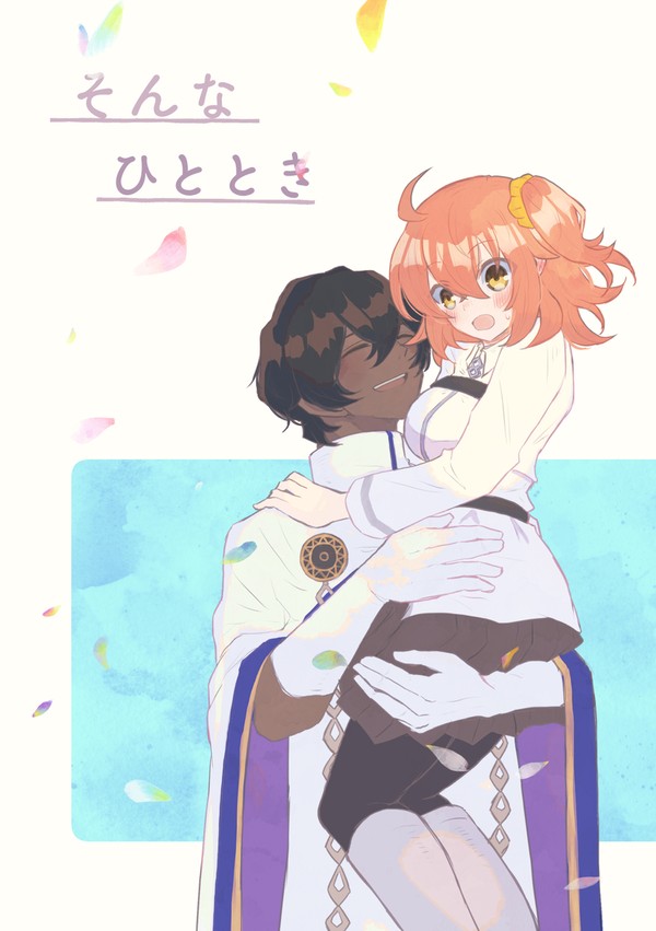 【WEB再録】そんなひととき(ジュナぐだ♀)