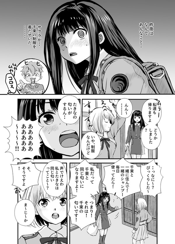 ショートムービー5話のちさたき