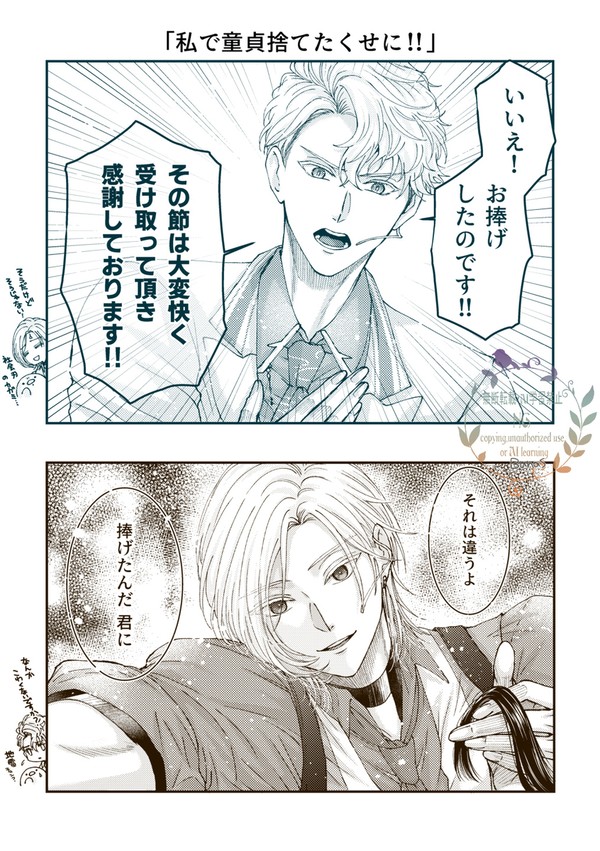 んしょさにとんじさにのログ
