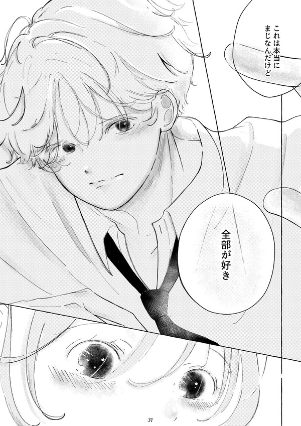 恋はむすんで、ほどかれて3