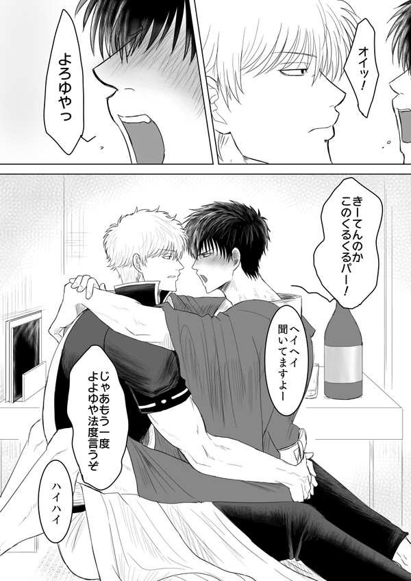 【銀土】その重み