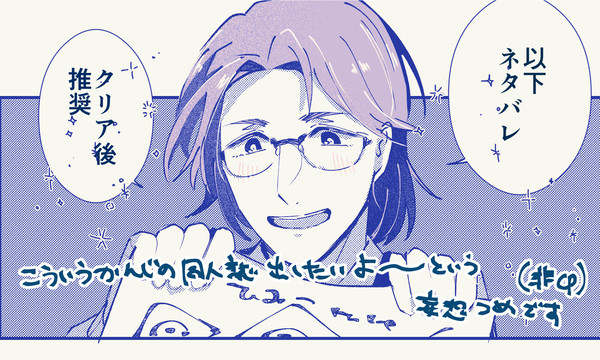 としかいらくがきログネタバレ