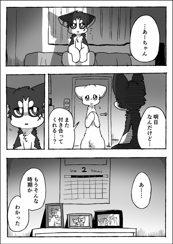 【助け屋SHIBETA】 第二十一話 『落ち椿』