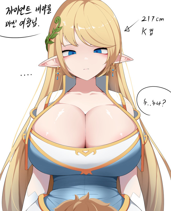 거유 메르