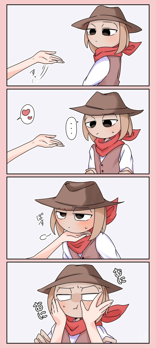 あご乗せタナーさん