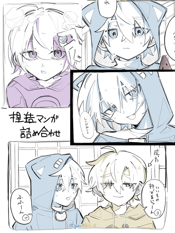 ntj組 詰め合わせ