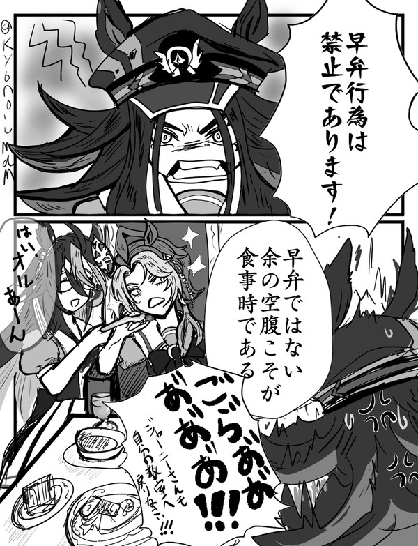早弁取り締まり