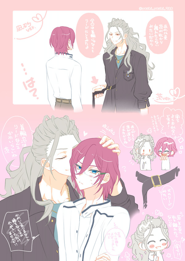 凪茨ログ①