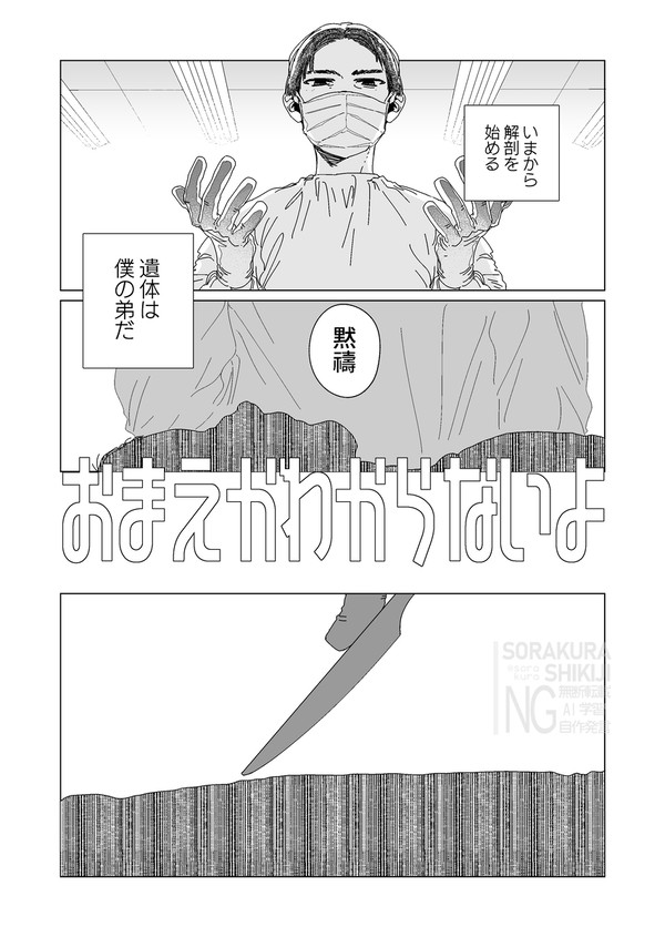 おまえがわからないよ