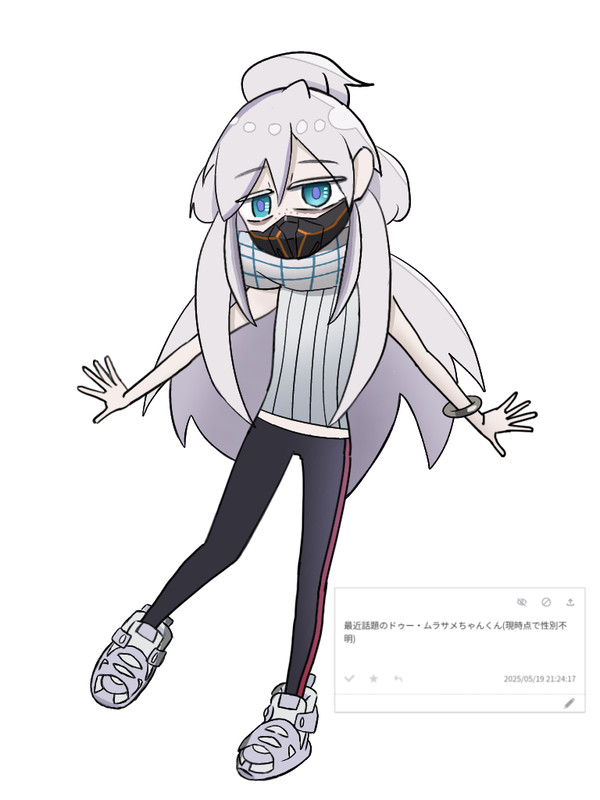 ドゥー・ムラサメ