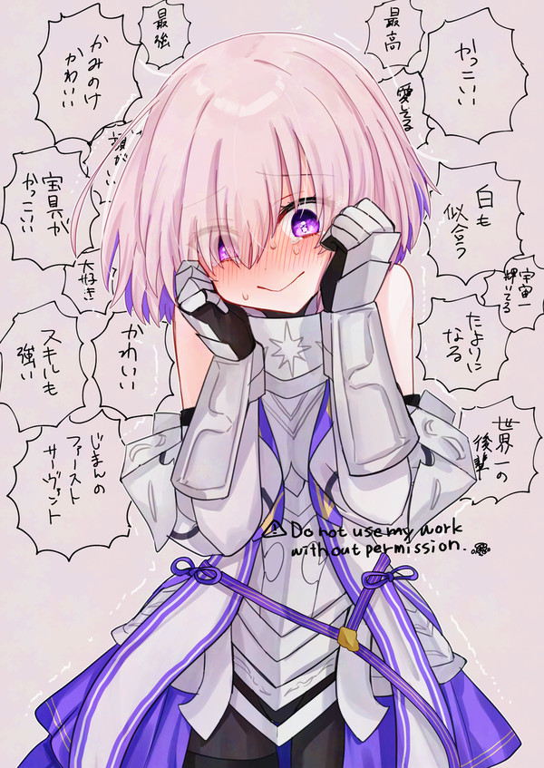 マシュログ🤍