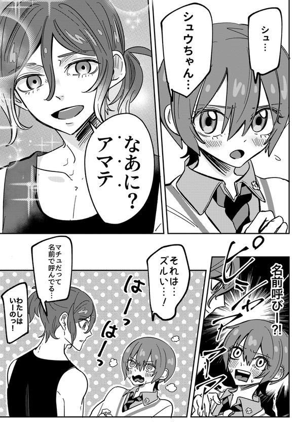 ジークアクス詰め5