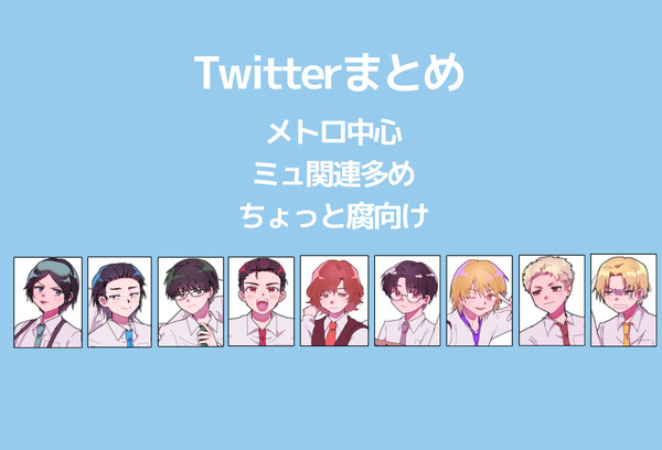 鉄 まとめ(レポ含む)