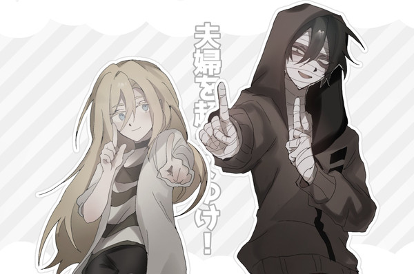 殺戮つめ