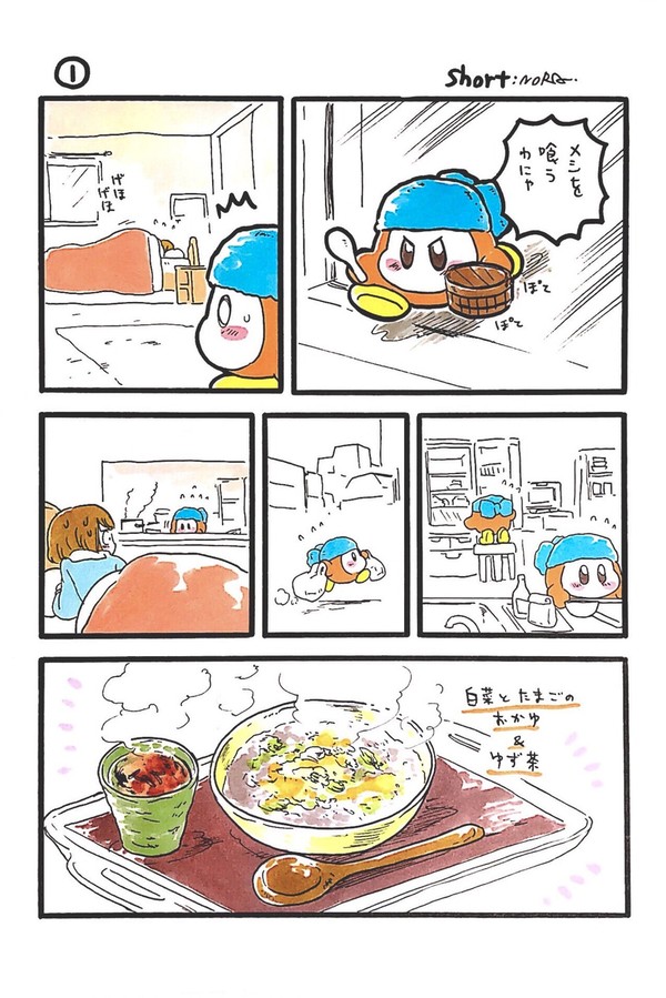 ずんだどんのノリと勢いを踏襲したワドメシ