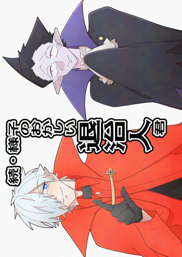 【7/13銀弾】新刊サンプルとアンケ【星に願いを2025】