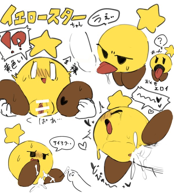 ちっぴー
