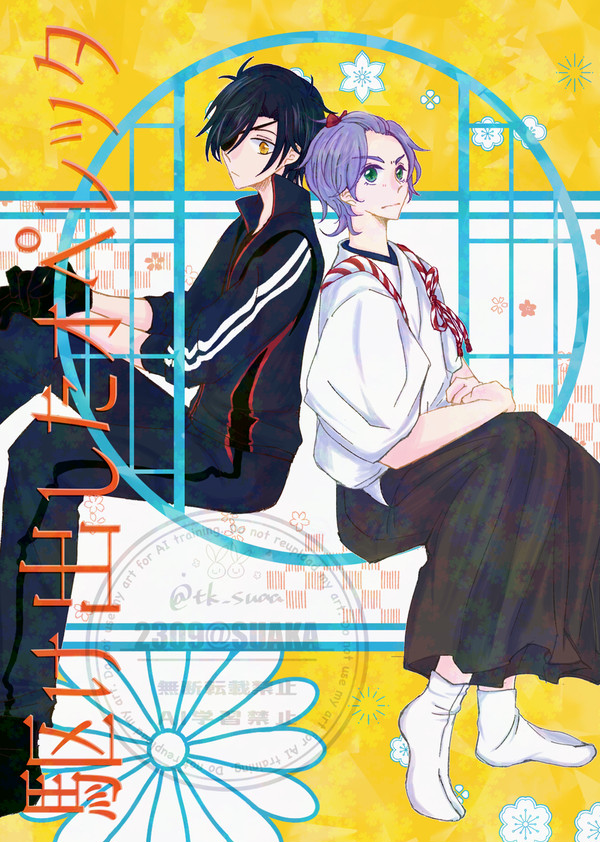 【Web再録】駆け出したオペレッタ【燭歌】