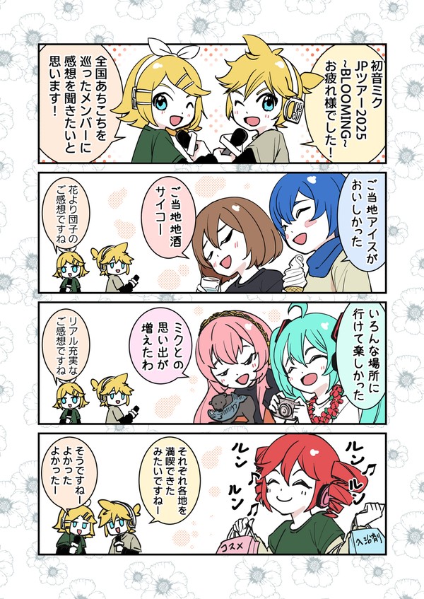 初音ミクJPツアー2025を終えて