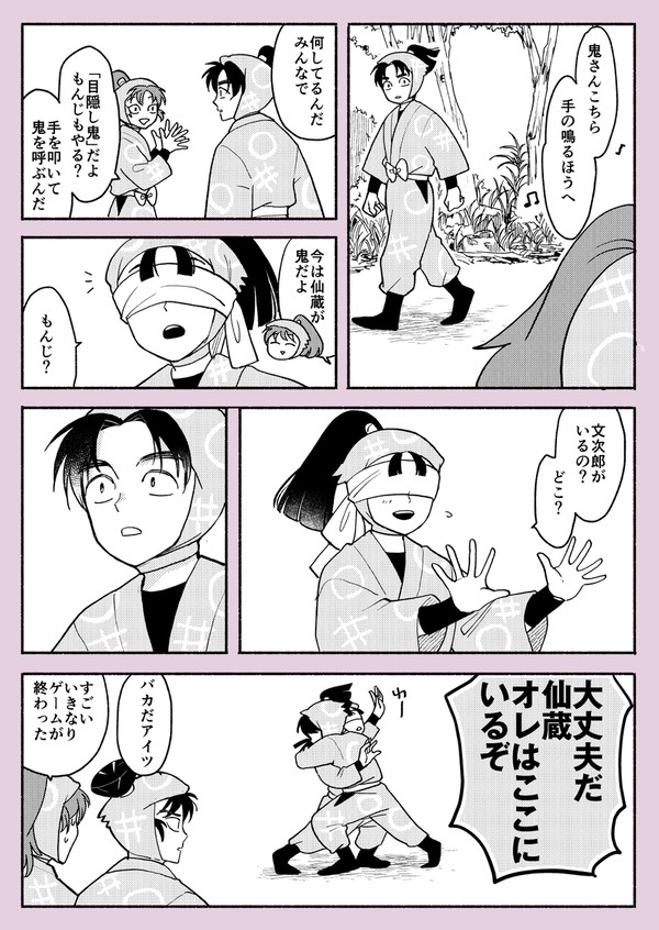 六いの日まんが