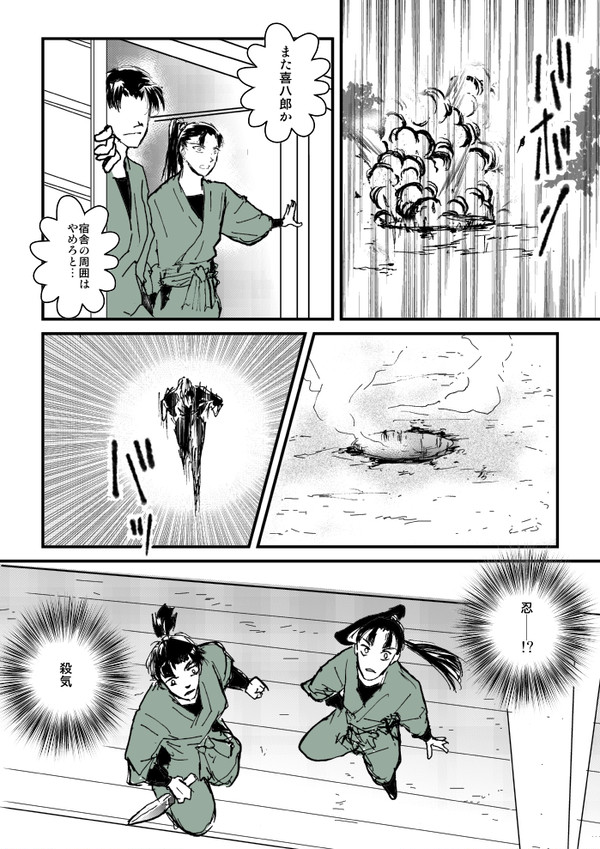 20歳文×15歳仙×15歳文