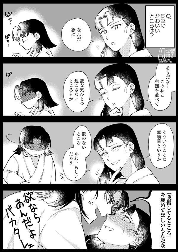 文仙まとめ2