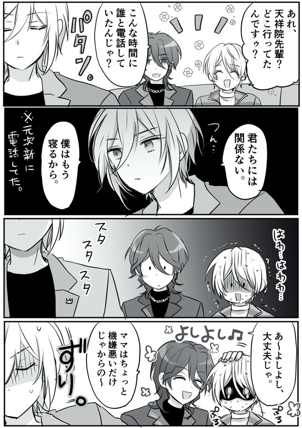 あんス〇ログ21