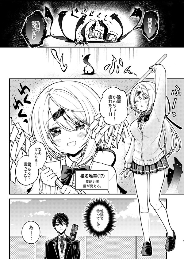 奇怪な物語世界線のもちもち
