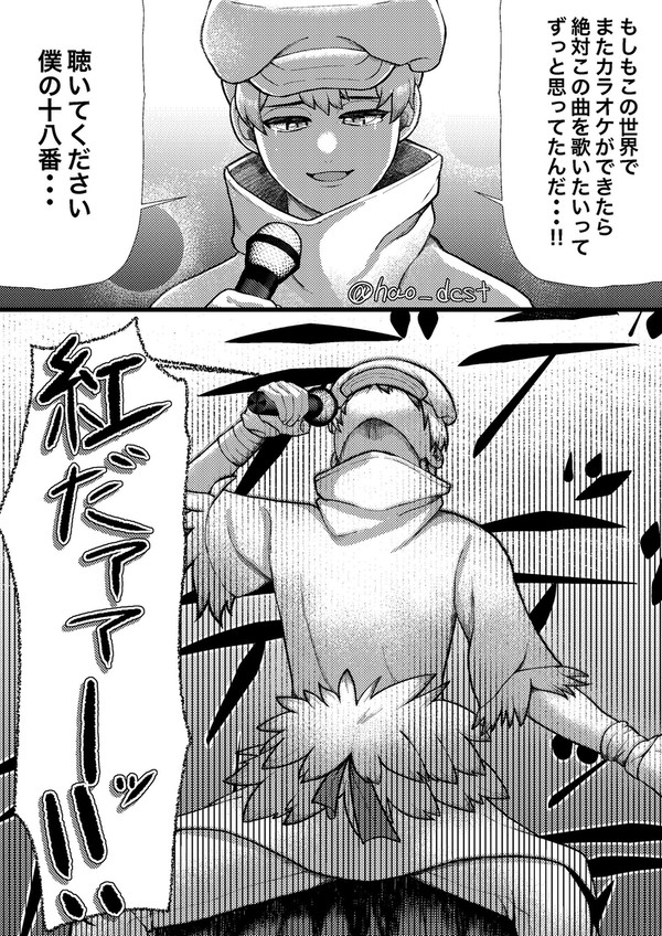 復興後世界初カラオケの西園寺羽京