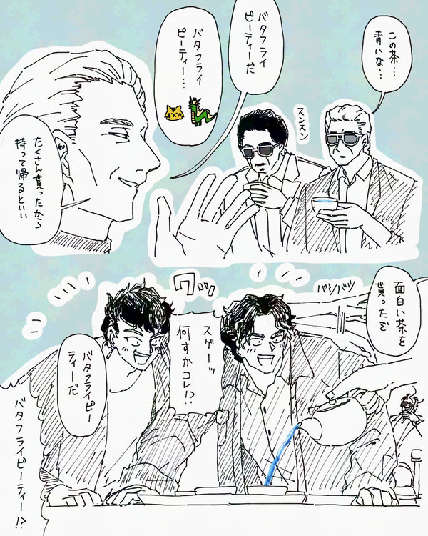 log