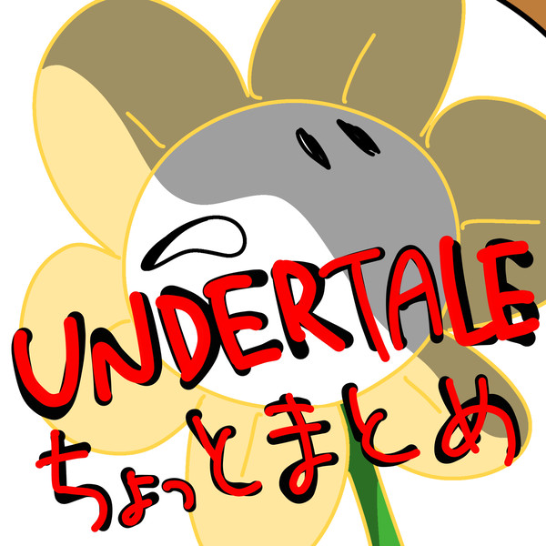 アンテここ最近まとめ？