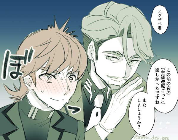 エグシャリまとめ３