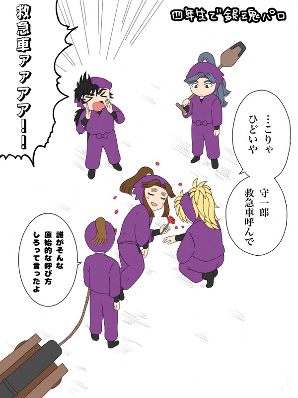 四年生で銀魂パロ【忍たま】